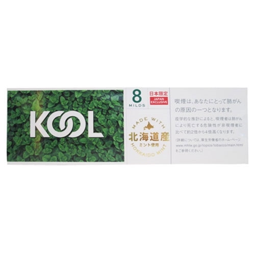 Kool Mild Ks Box 8mg Tobaccojal Dutyfree Duty Free Online Pre Order Site