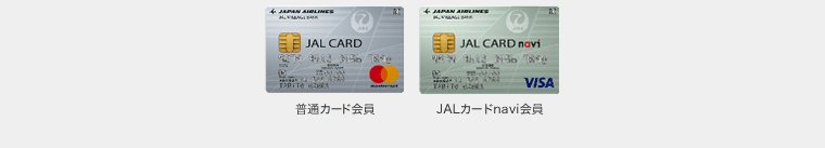 JALカード5%割引 イメージ